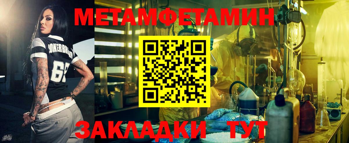 АМФЕТАМИН Розовый  Amphetamine  Химки  Вход с VPN 