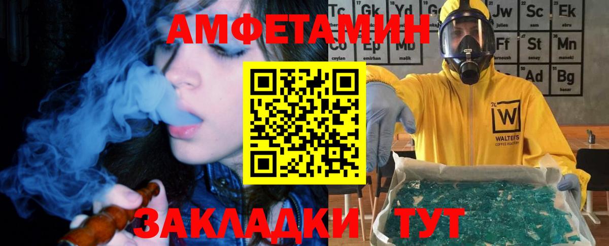Амфетамин 98% Химки