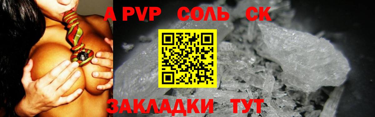 МЕТ  Вход с VPN  МЕФ   ГАШИШ  ТГК  A-PVP СОЛЬ   Химки  МАРИХУАНА 