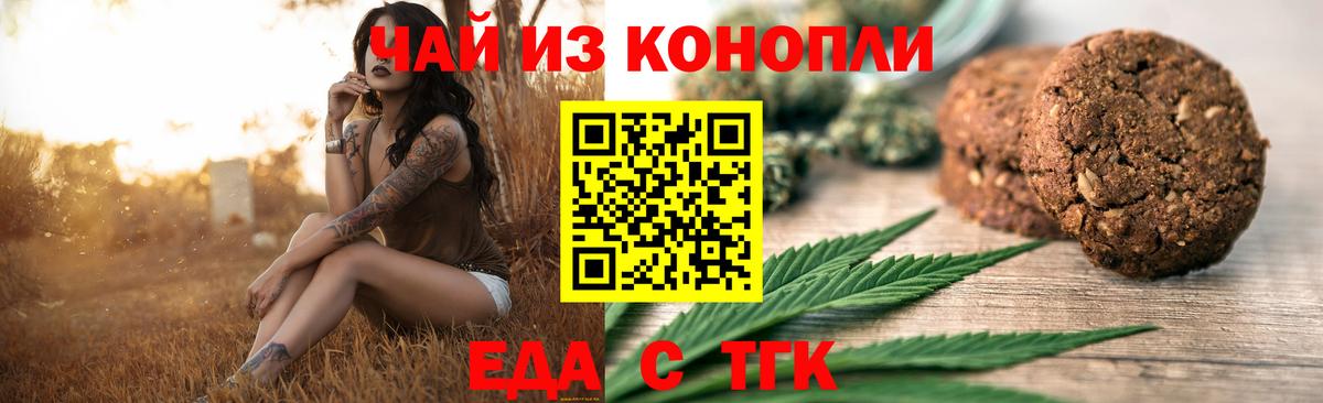 Химки  Cannafood конопля  Вход с VPN 