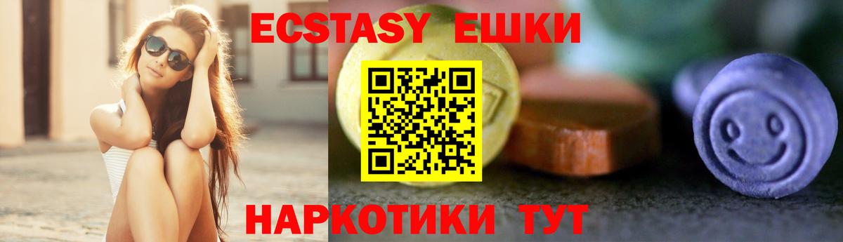 Ecstasy круглые Химки