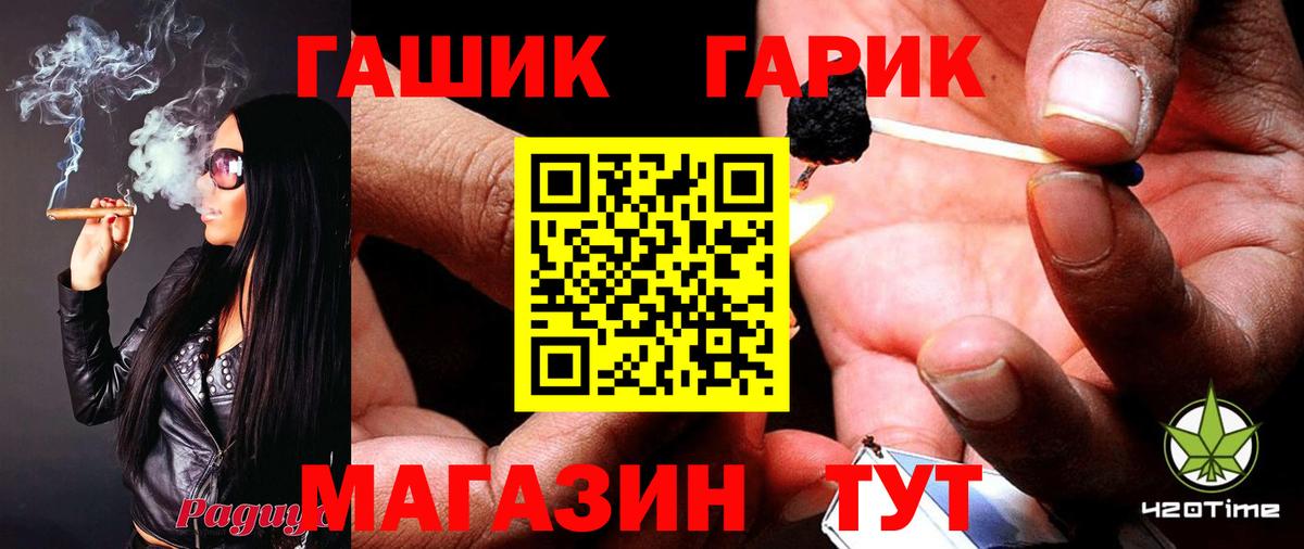 Гашиш гарик Химки