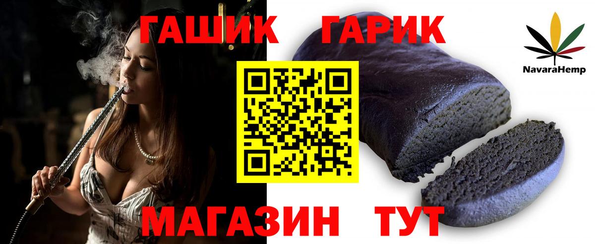 ГАШ Изолятор  Вход с VPN  Химки  ГАШИШ Cannabis 