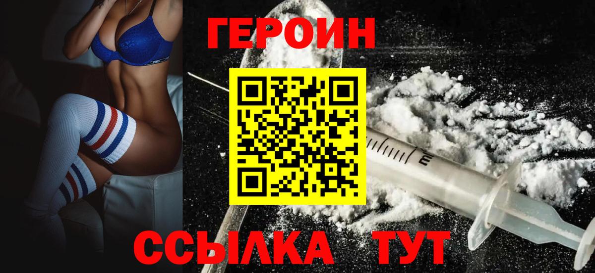 ГЕРОИН афганец  ГЕРОИН  Химки  Вход с VPN 