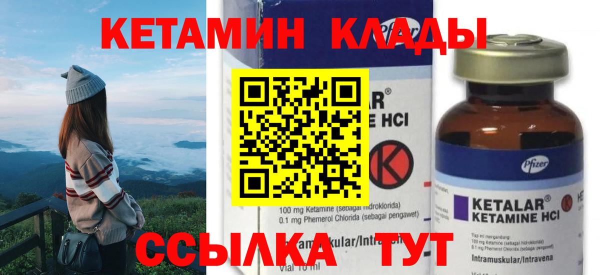Химки  КЕТАМИН ketamine  Вход с VPN 