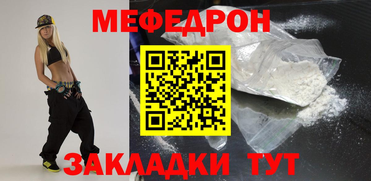 МЕФ  Мефедрон мука  Химки  Вход с VPN  МЕГА ONION  Меф mephedrone  Меф 