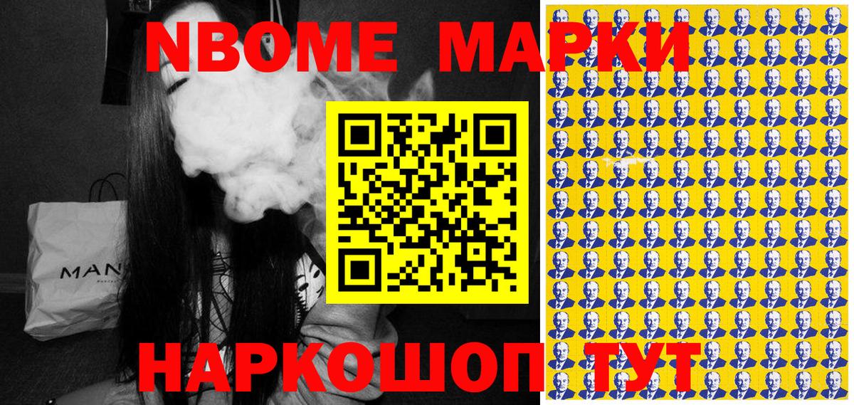 Химки  Марки N-bome 1,5мг  даркнет сайт  Вход с VPN 