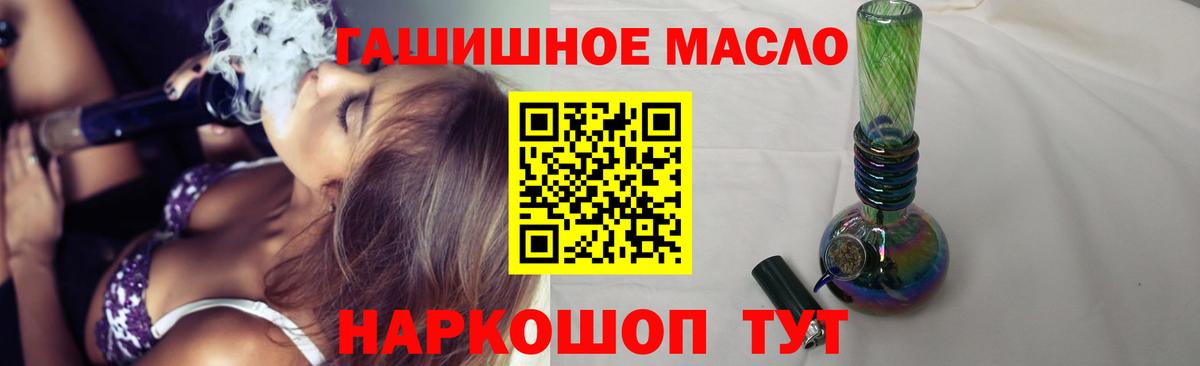 Дистиллят ТГК концентрат  Вход с VPN  ТГК жижа  Химки 